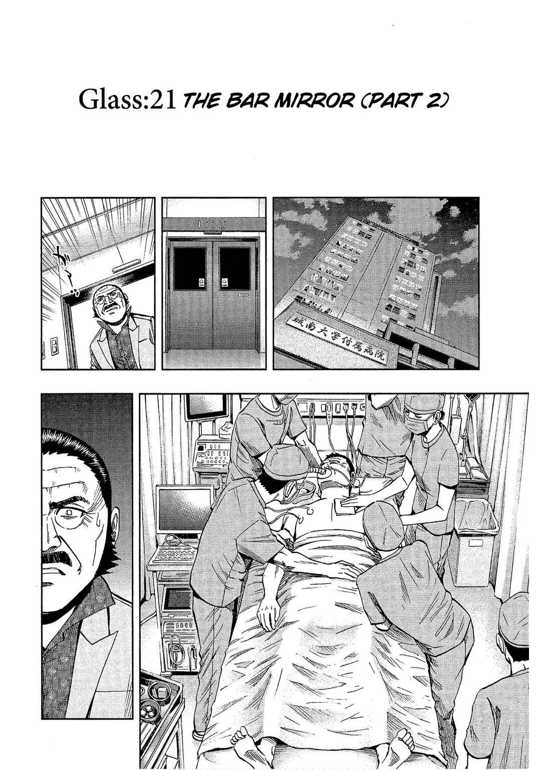Page 2 Chapter 21 Bartender à Tokyo