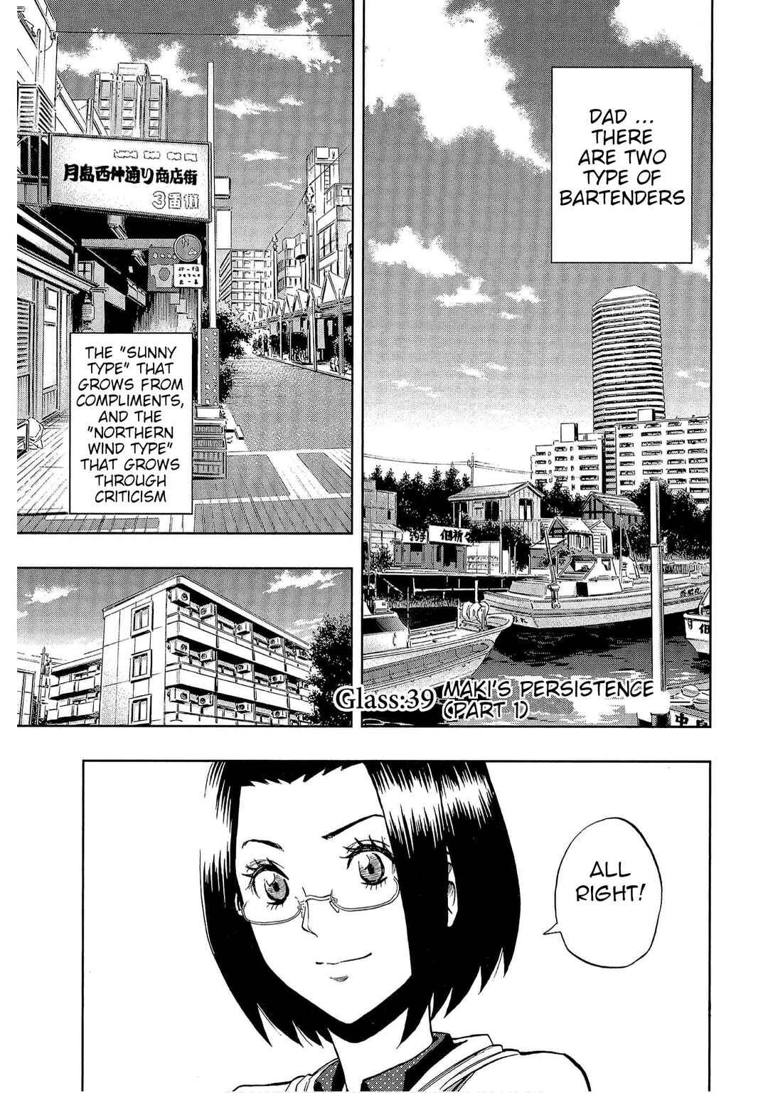 Page 1 Chapter 39 Bartender à Tokyo