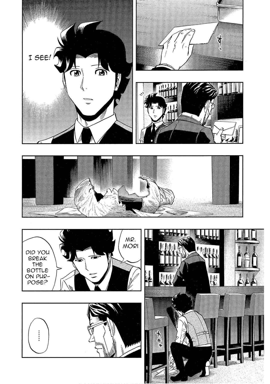 Page 12 Chapter 42 Bartender à Tokyo