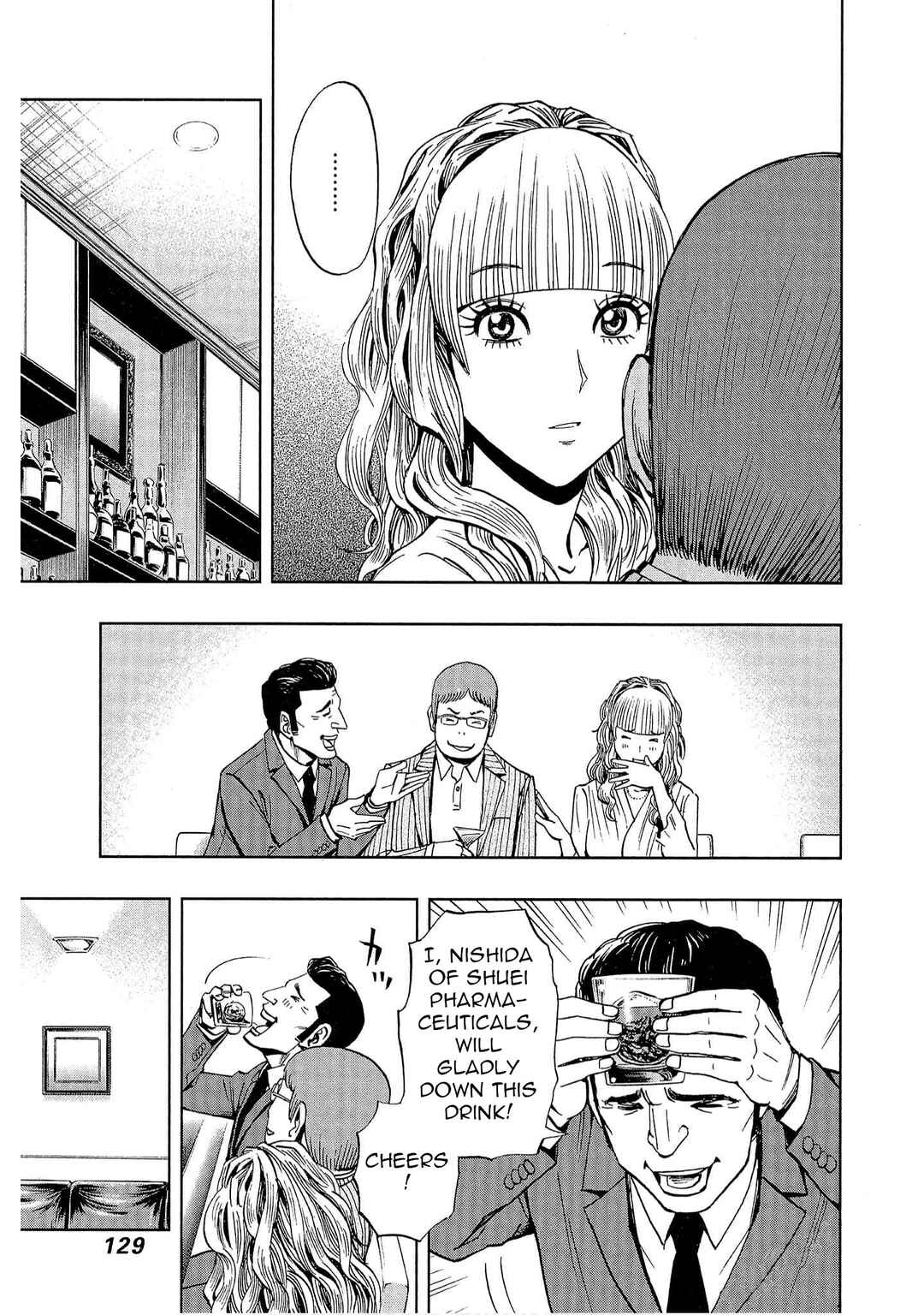 Page 7 Chapter 5 Bartender à Tokyo
