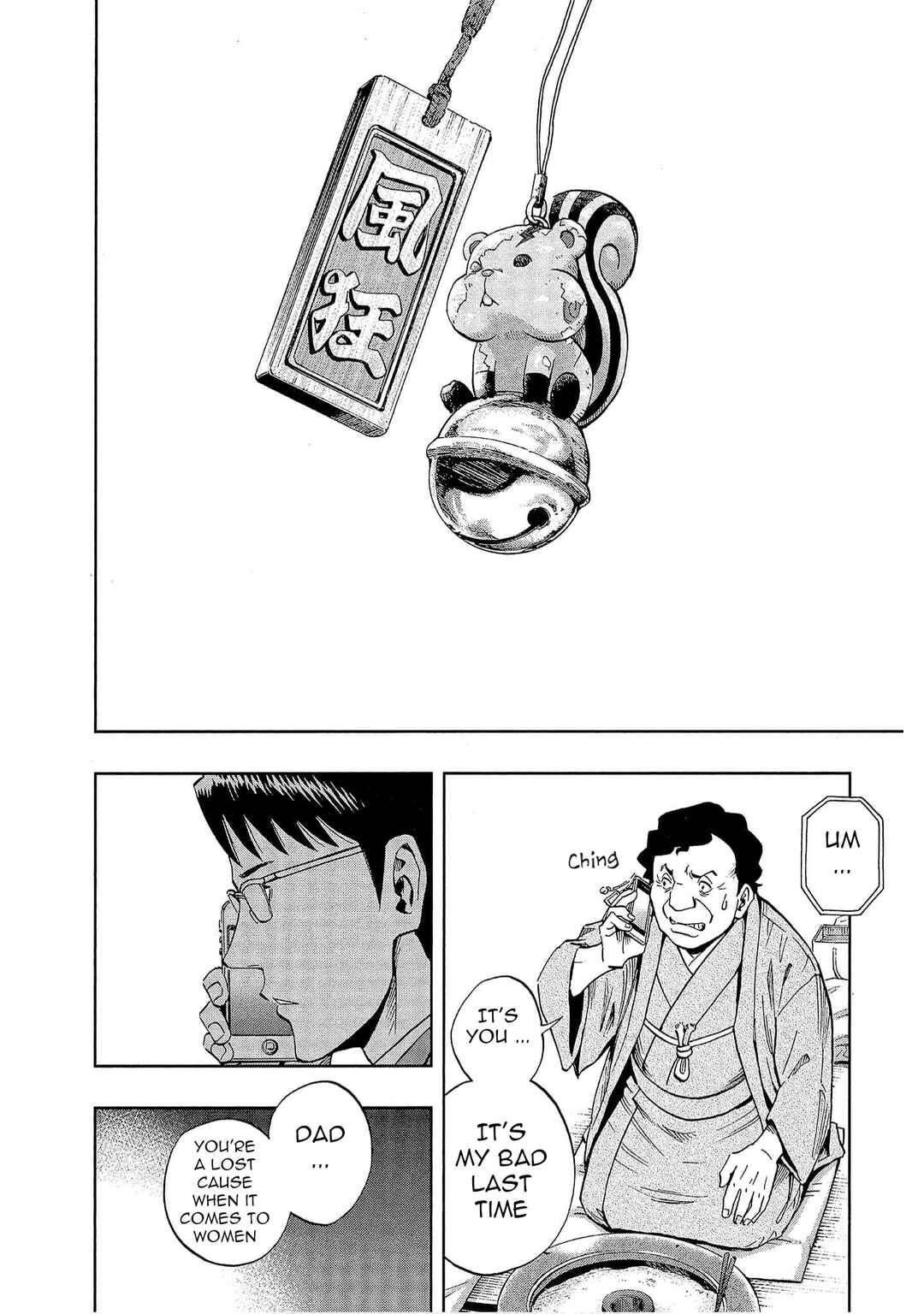 Page 24 Chapter 38 Bartender à Tokyo