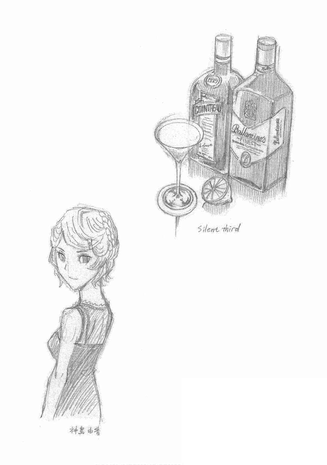 Page 29 Chapter 28 Bartender à Tokyo