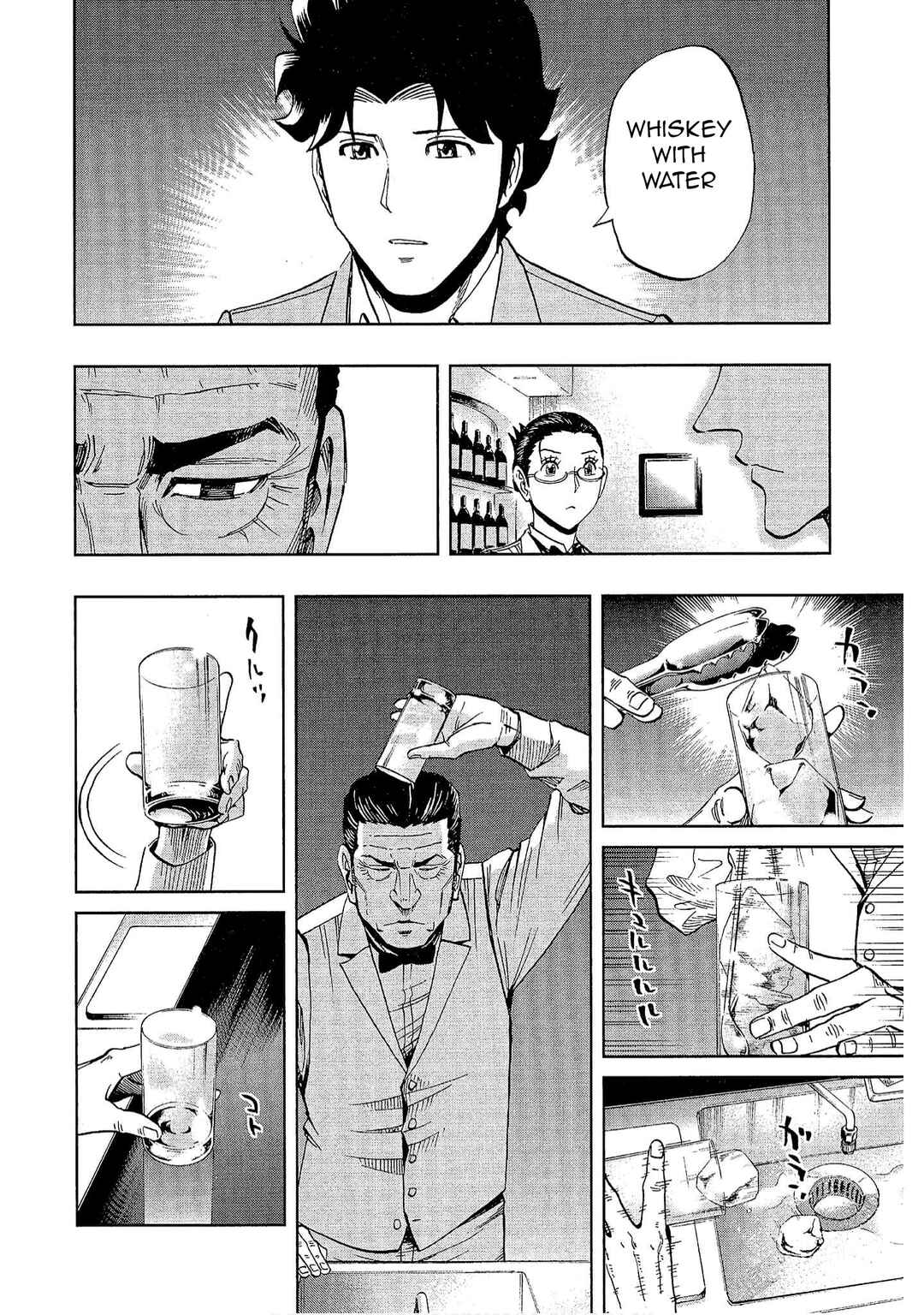 Page 14 Chapter 17 Bartender à Tokyo