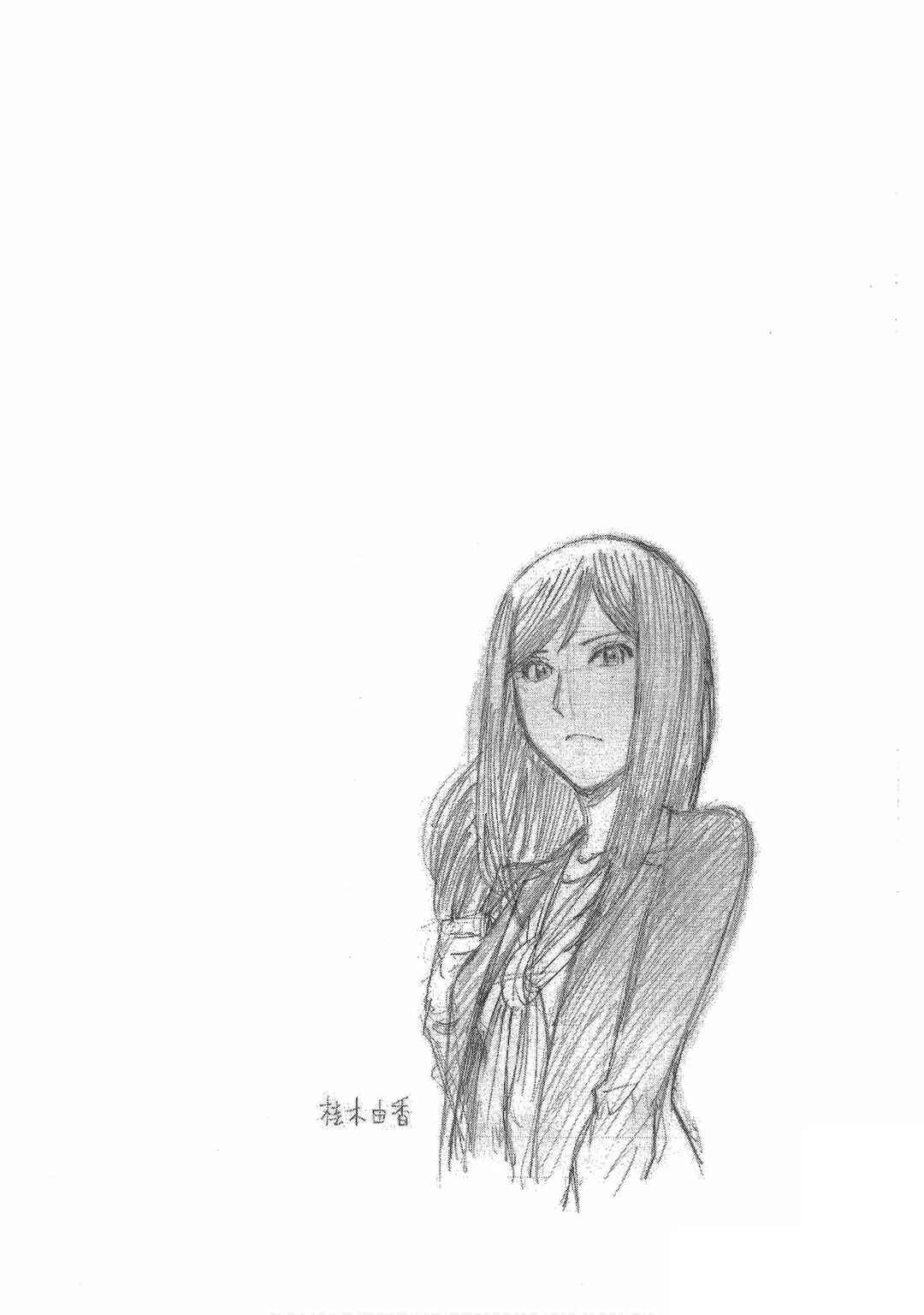 Page 29 Chapter 11 Bartender à Tokyo