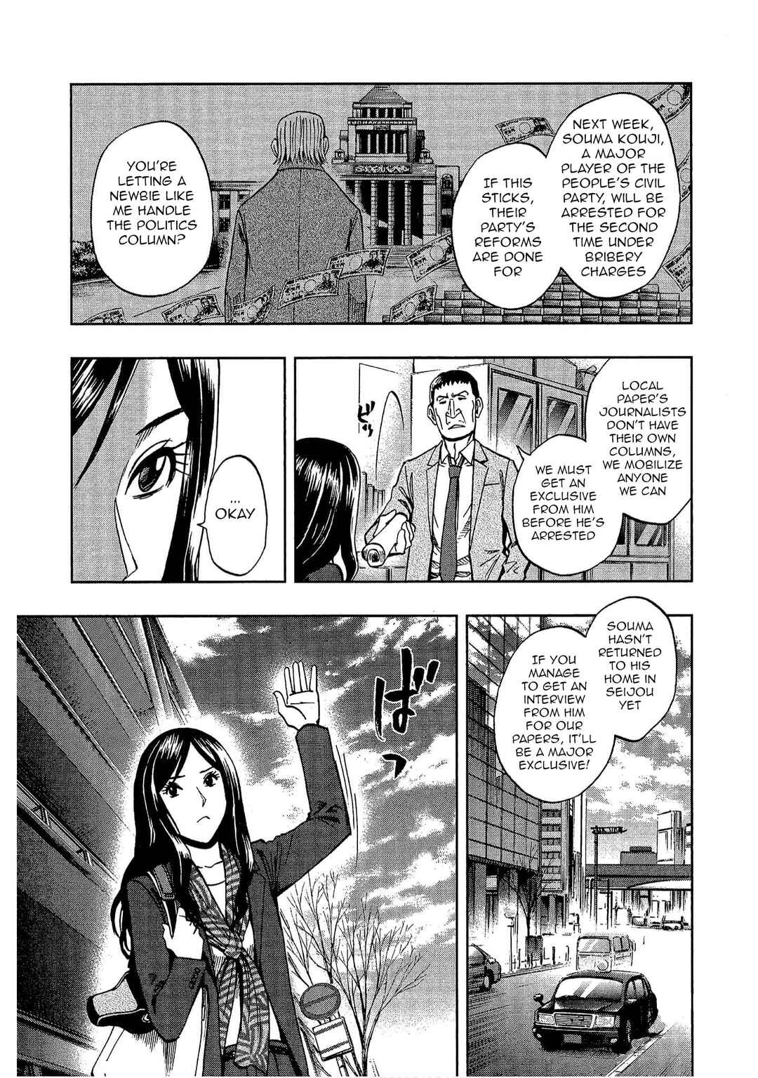 Page 4 Chapter 11 Bartender à Tokyo
