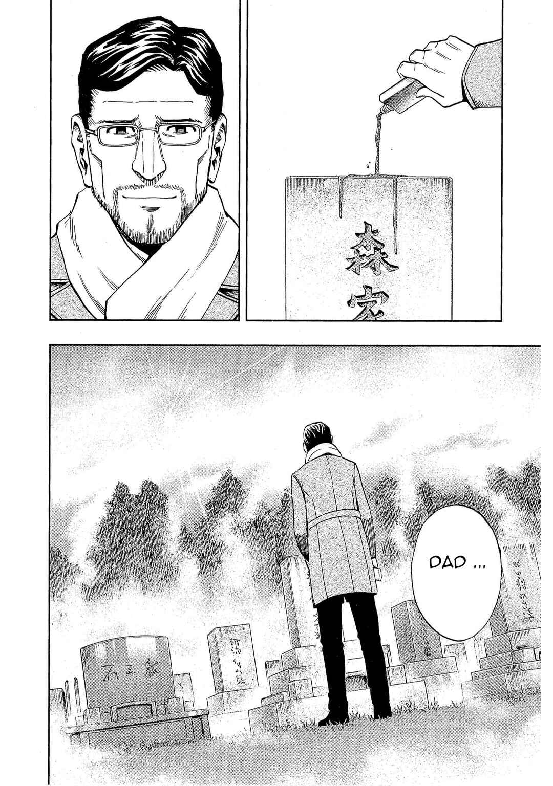 Page 26 Chapter 32 Bartender à Tokyo