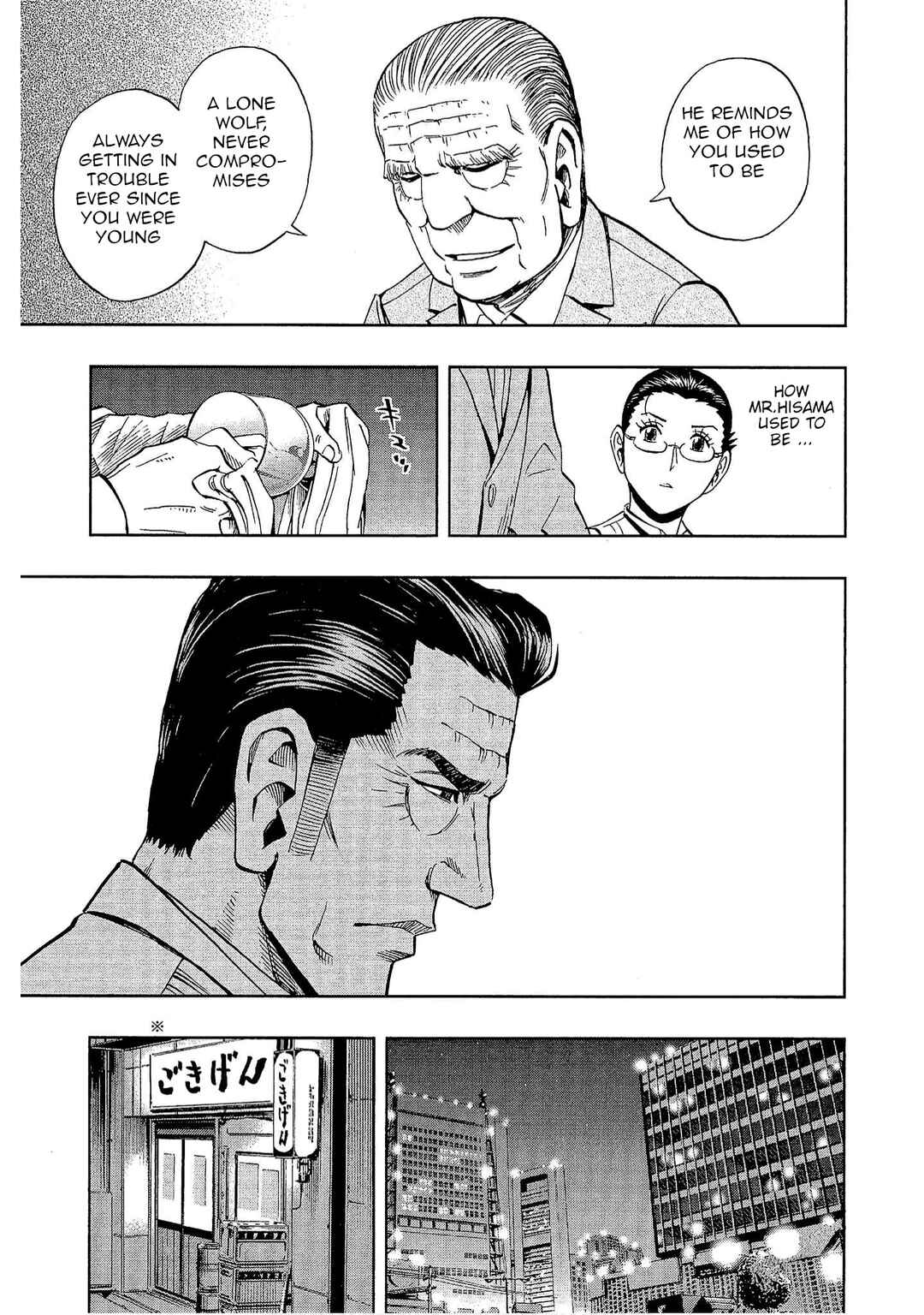 Page 23 Chapter 16 Bartender à Tokyo