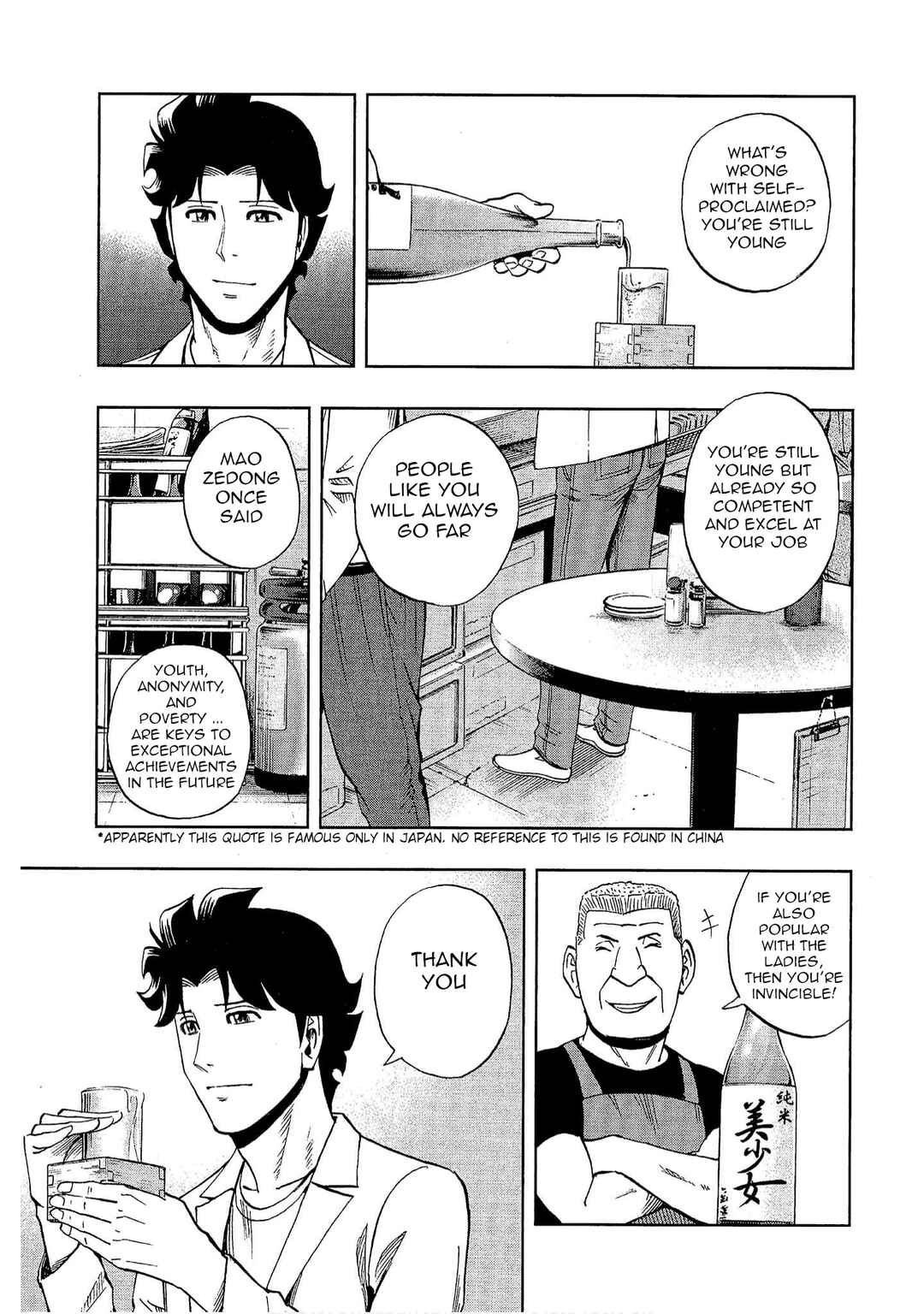 Page 25 Chapter 16 Bartender à Tokyo