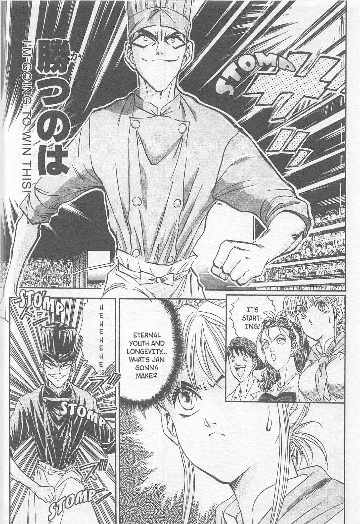 Page 16 Chapter 81 Iron Wok Jan!