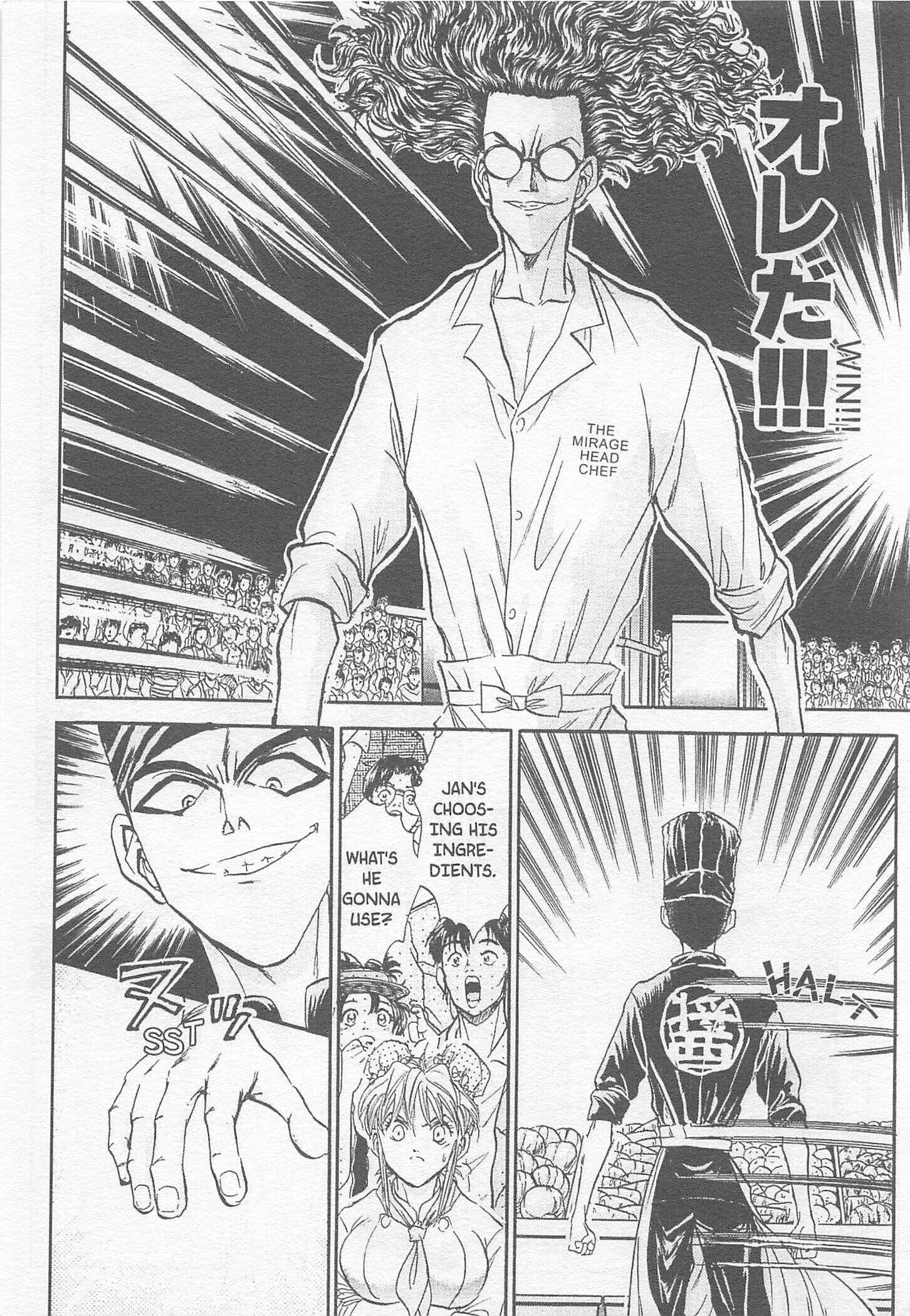 Page 17 Chapter 81 Iron Wok Jan!