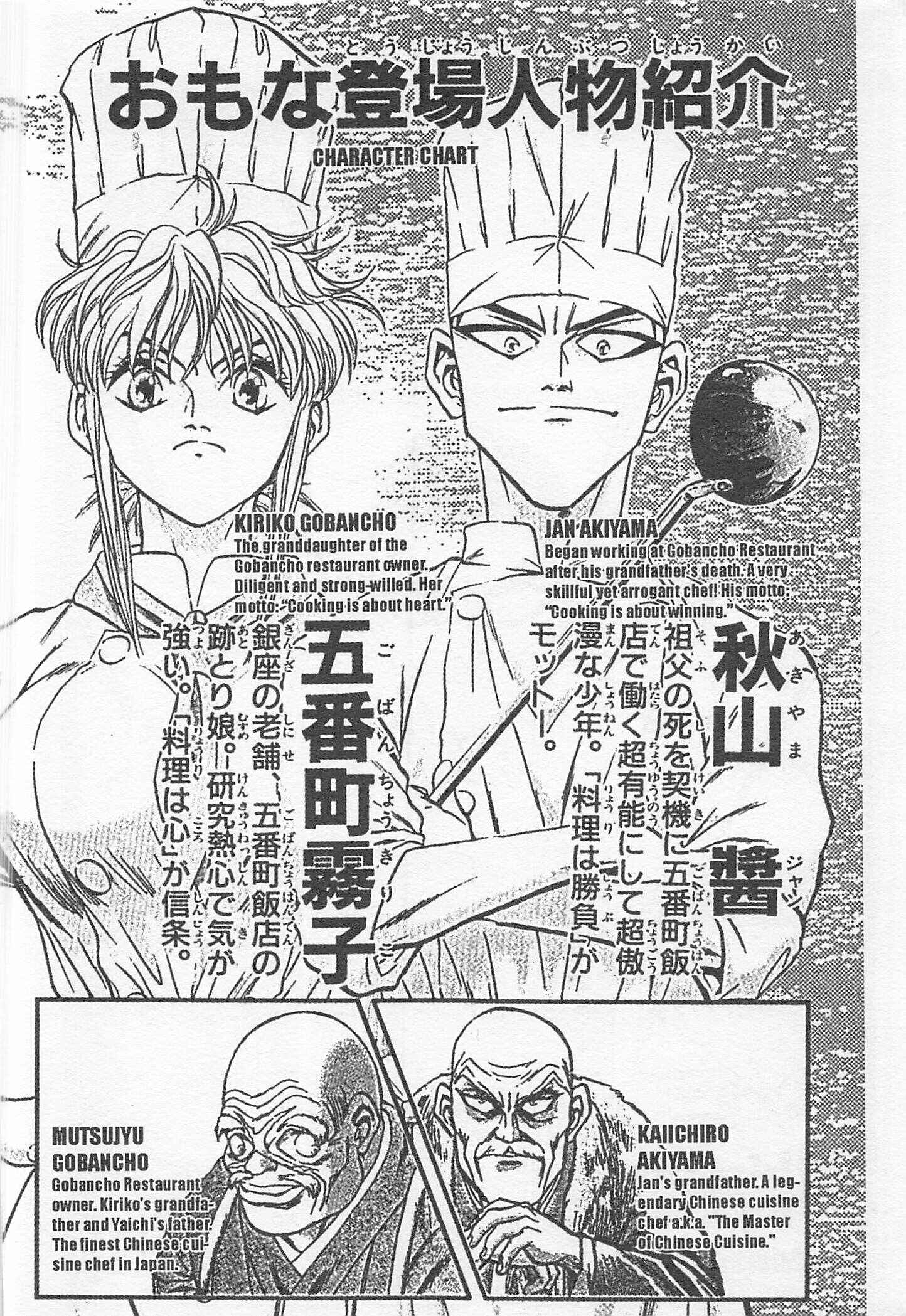 Page 4 Chapter 128 Iron Wok Jan!