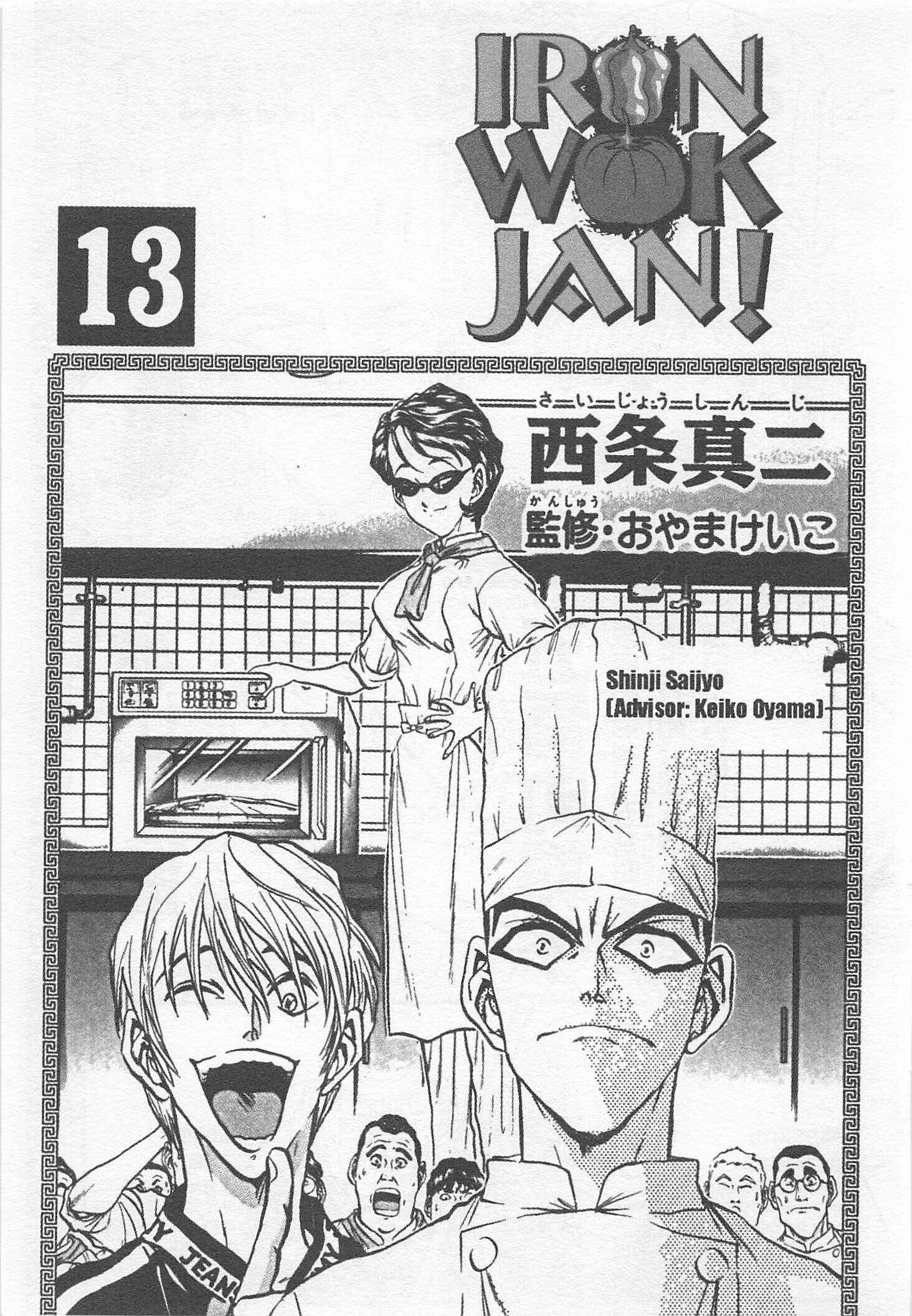 Page 3 Chapter 109 Iron Wok Jan!