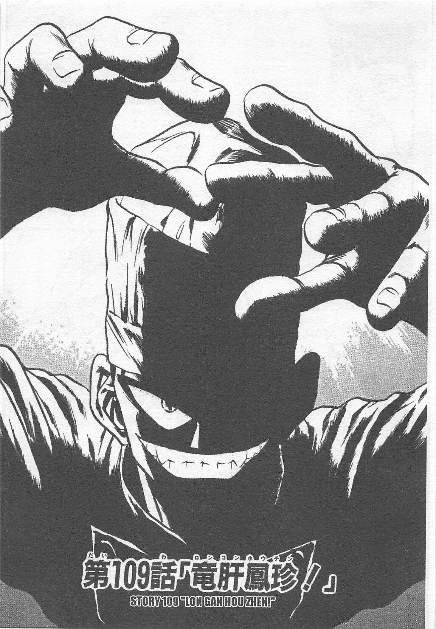 Page 7 Chapter 109 Iron Wok Jan!