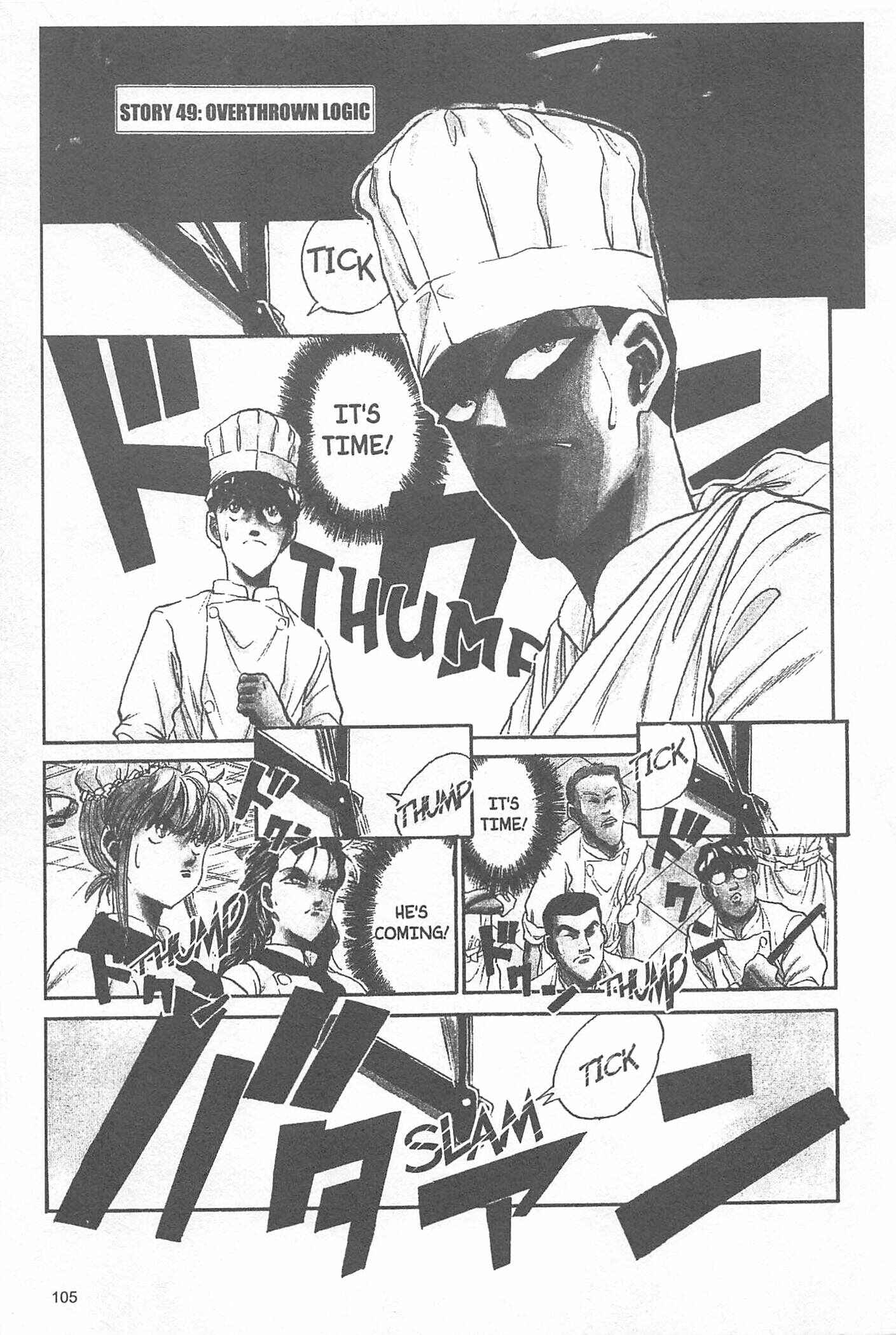 Page 21 Chapter 48 Iron Wok Jan!