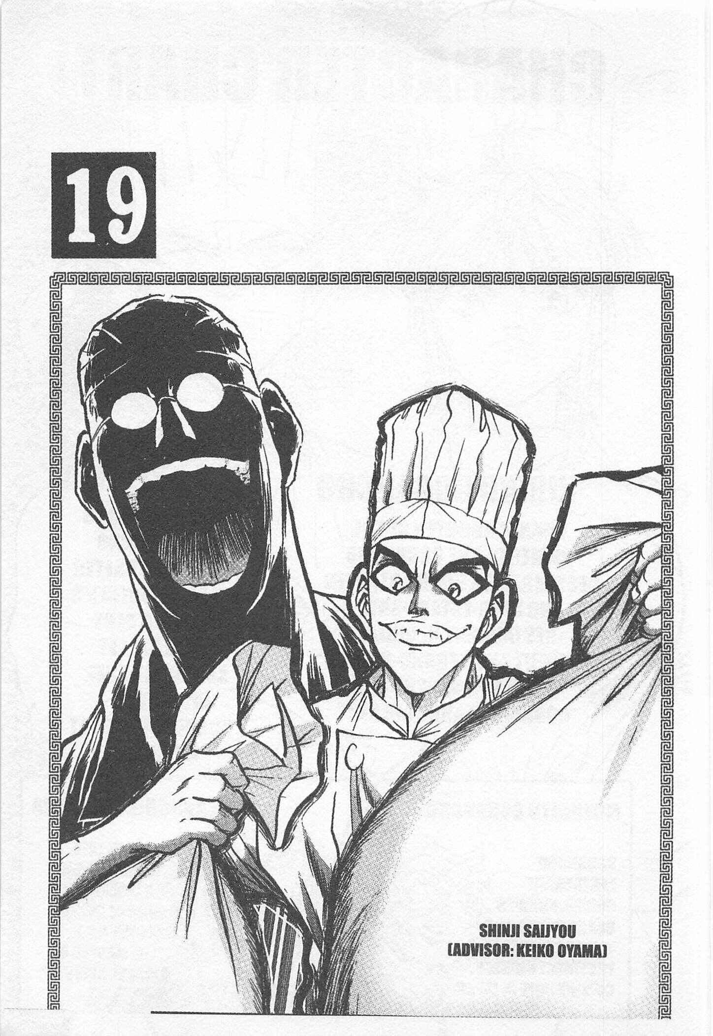 Page 3 Chapter 166 Iron Wok Jan!