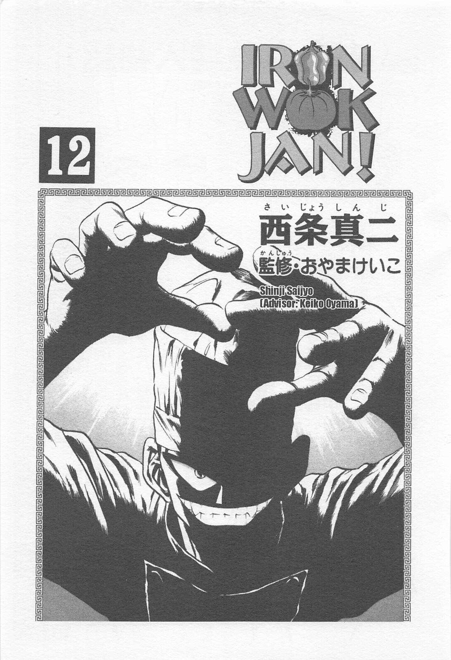 Page 3 Chapter 99 Iron Wok Jan!