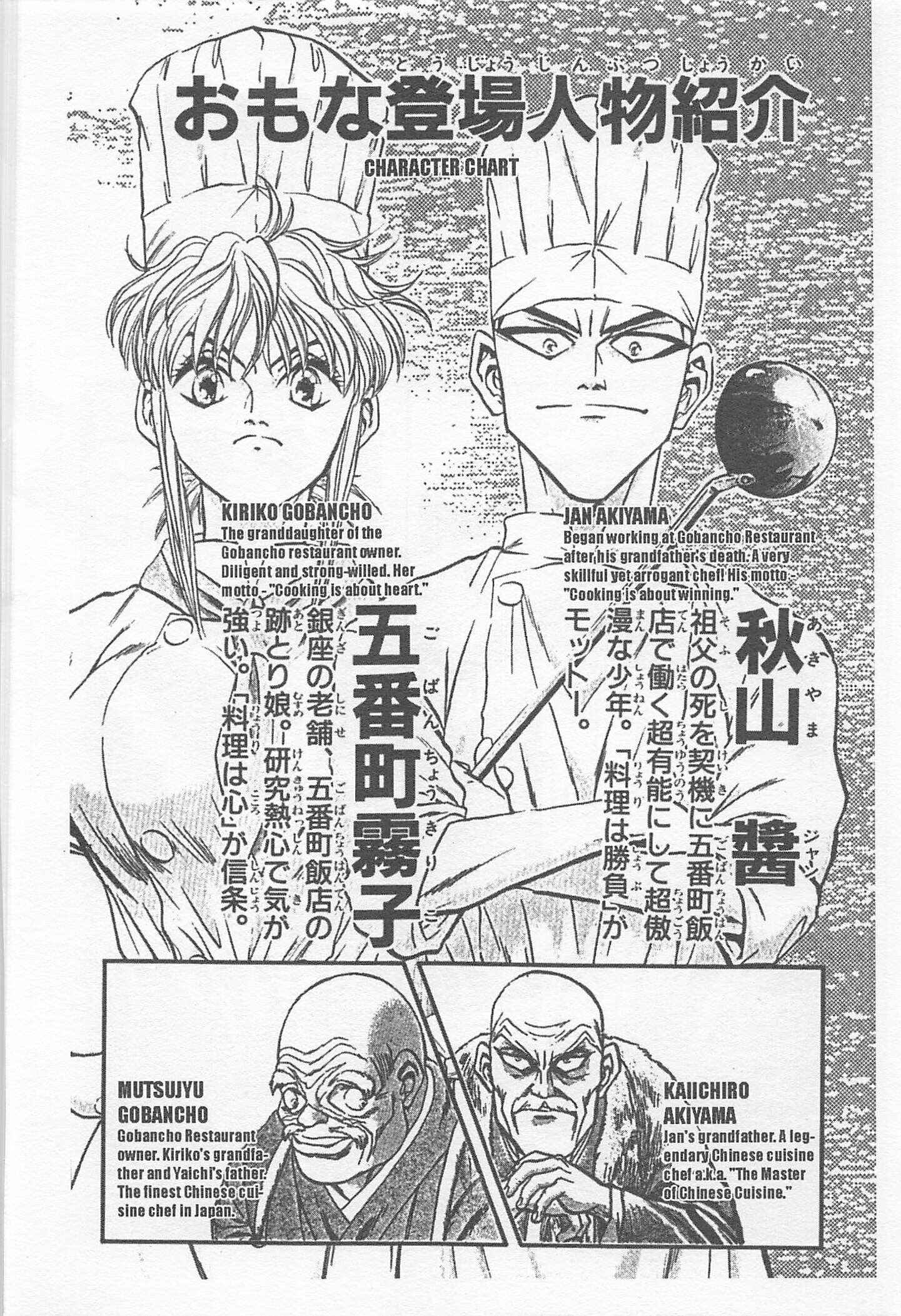 Page 4 Chapter 99 Iron Wok Jan!