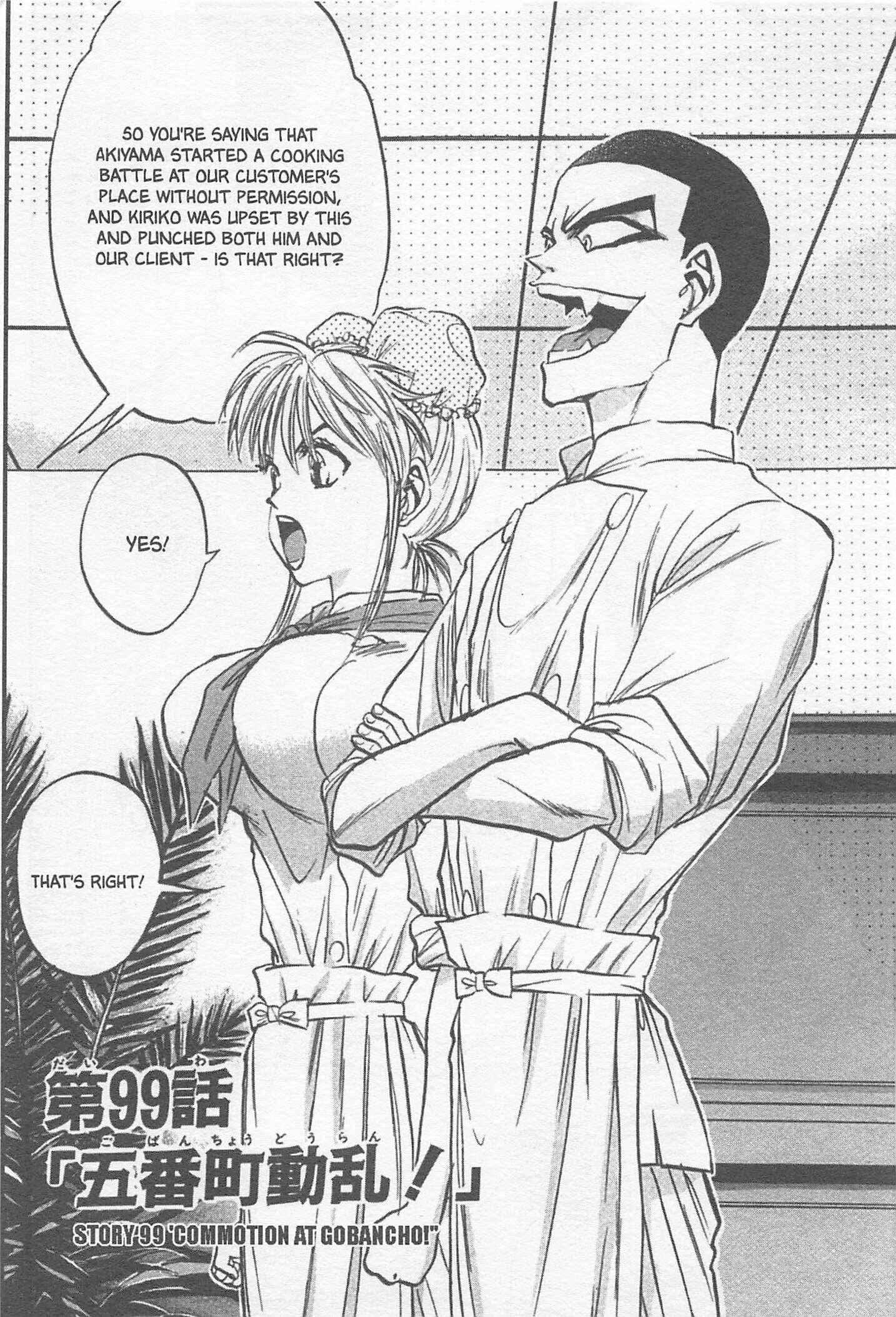 Page 7 Chapter 99 Iron Wok Jan!