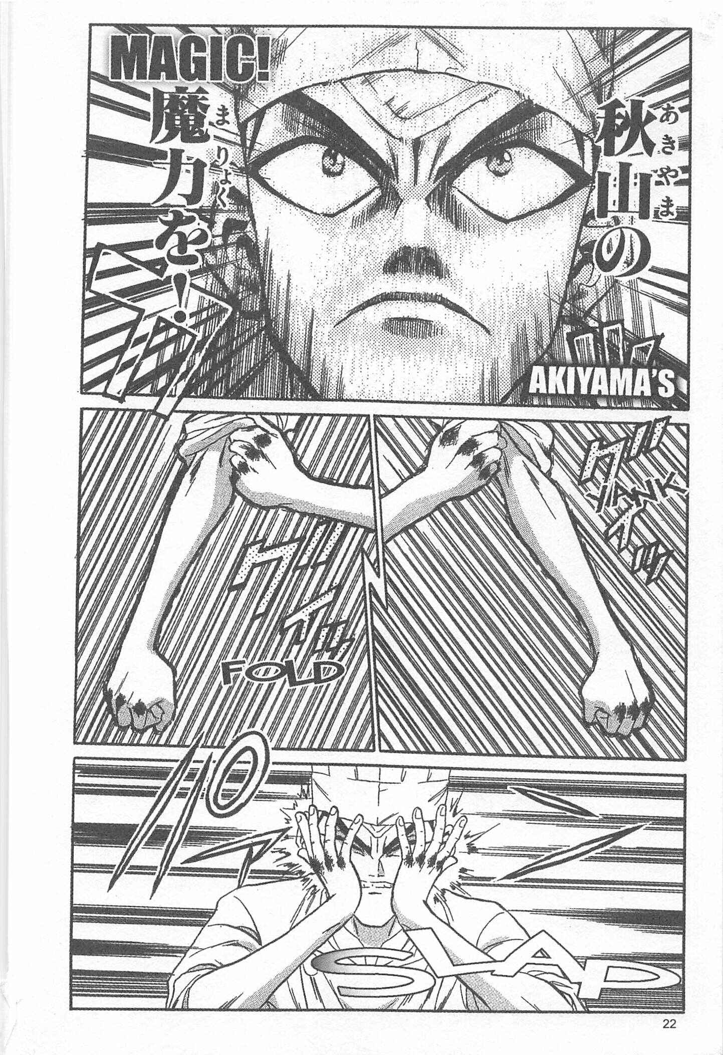 Page 22 Chapter 35 Iron Wok Jan!