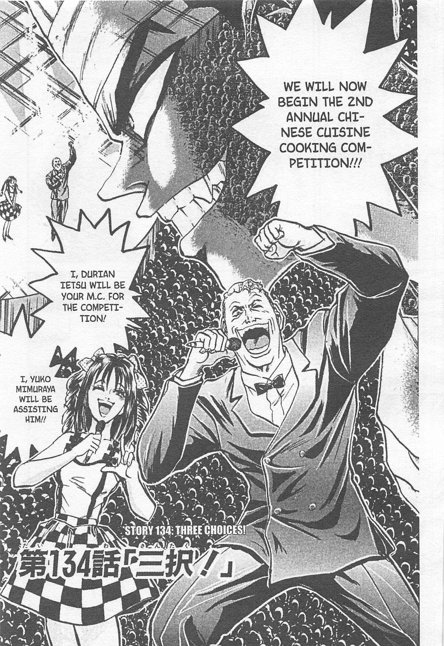 Page 1 Chapter 134 Iron Wok Jan!
