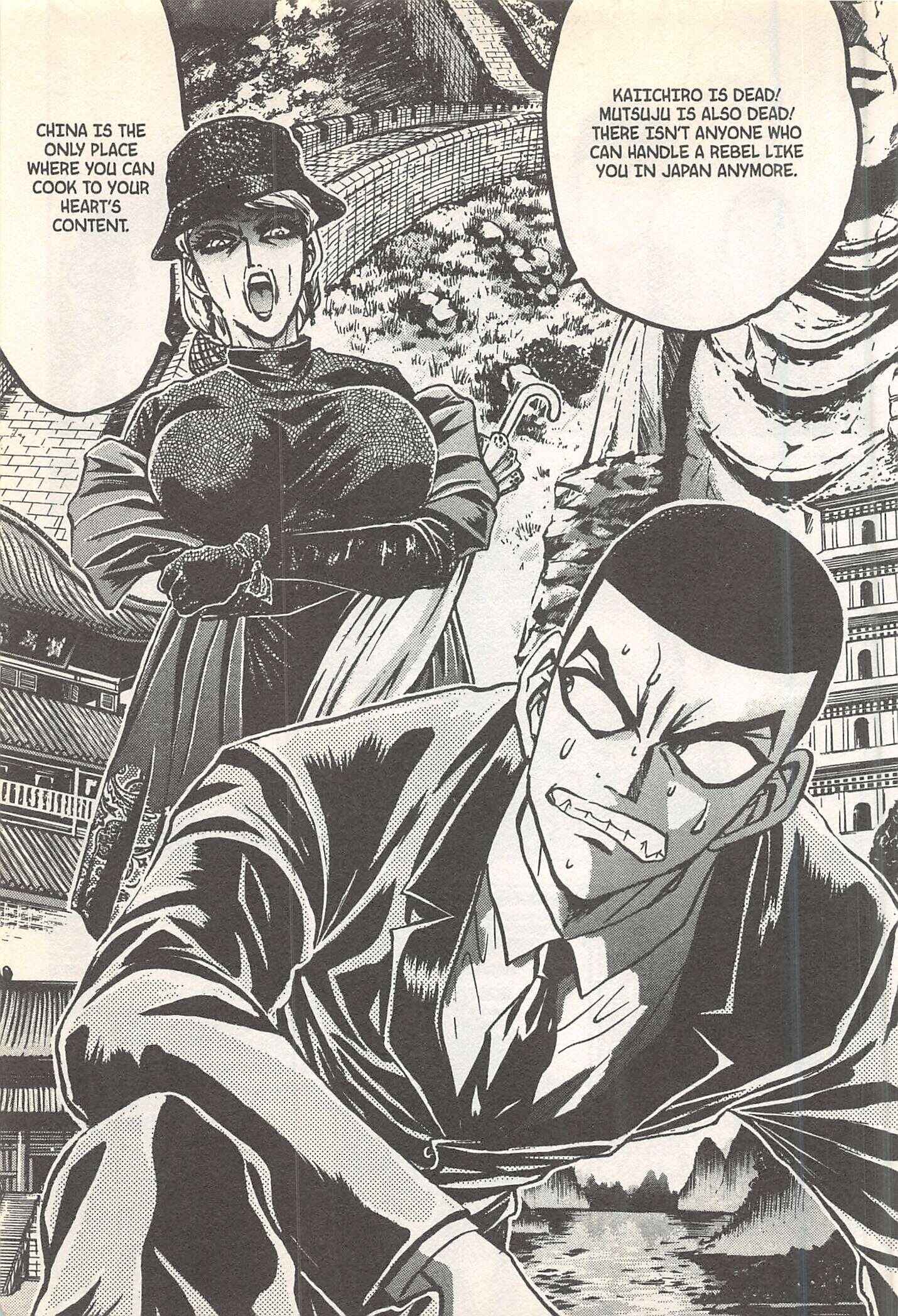 Page 17 Chapter 248 Iron Wok Jan!