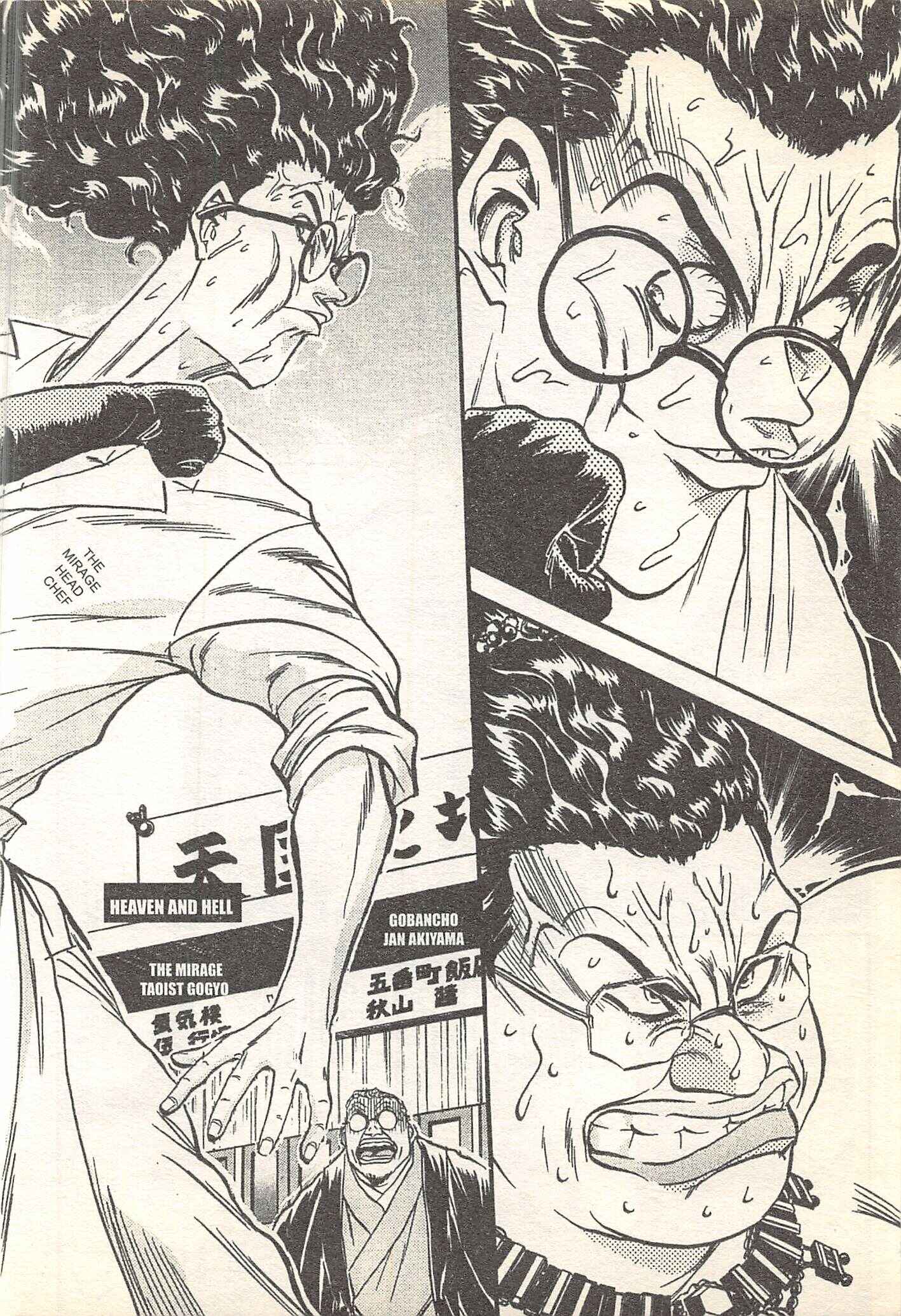 Page 2 Chapter 96 Iron Wok Jan!