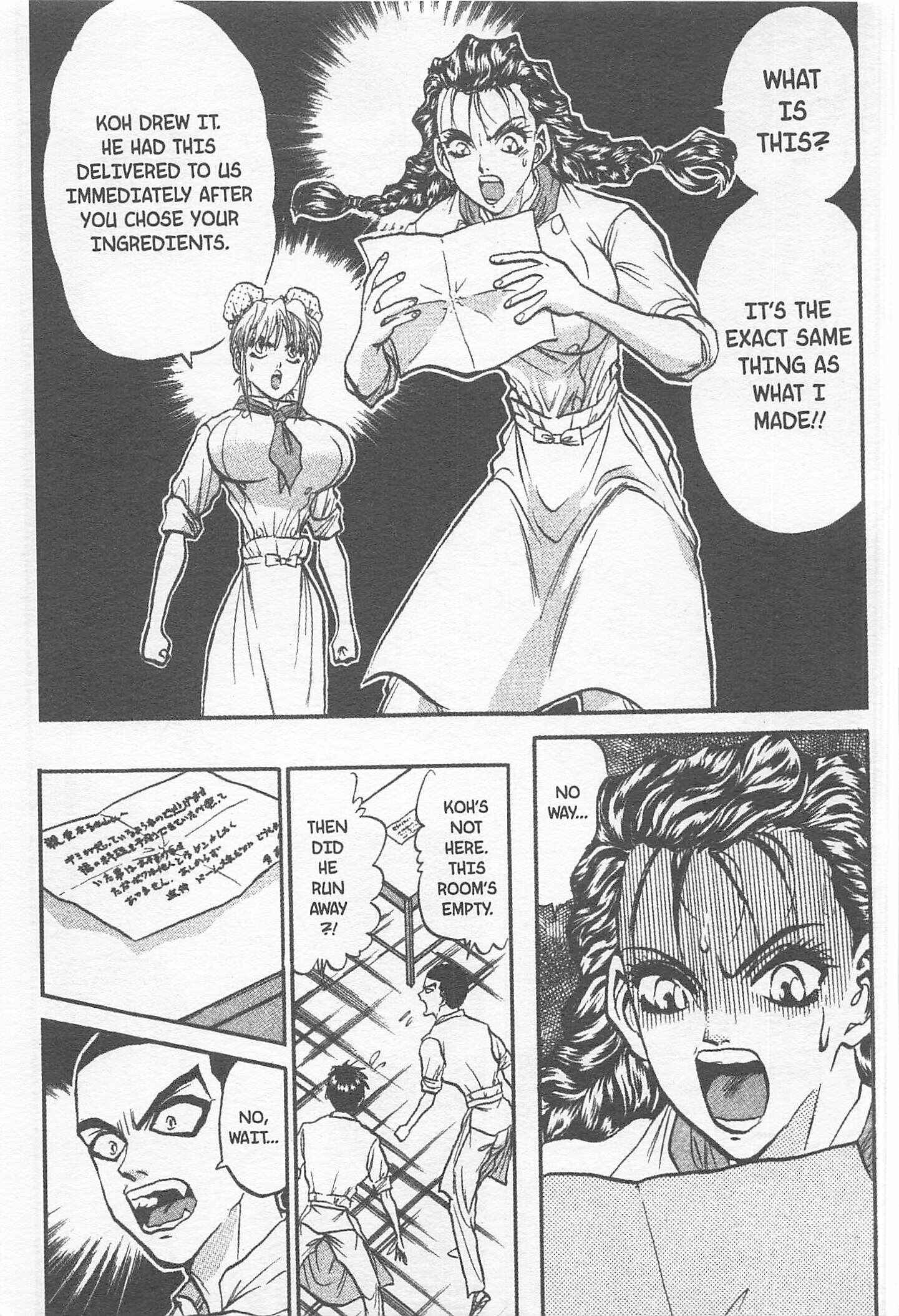 Page 17 Chapter 161 Iron Wok Jan!