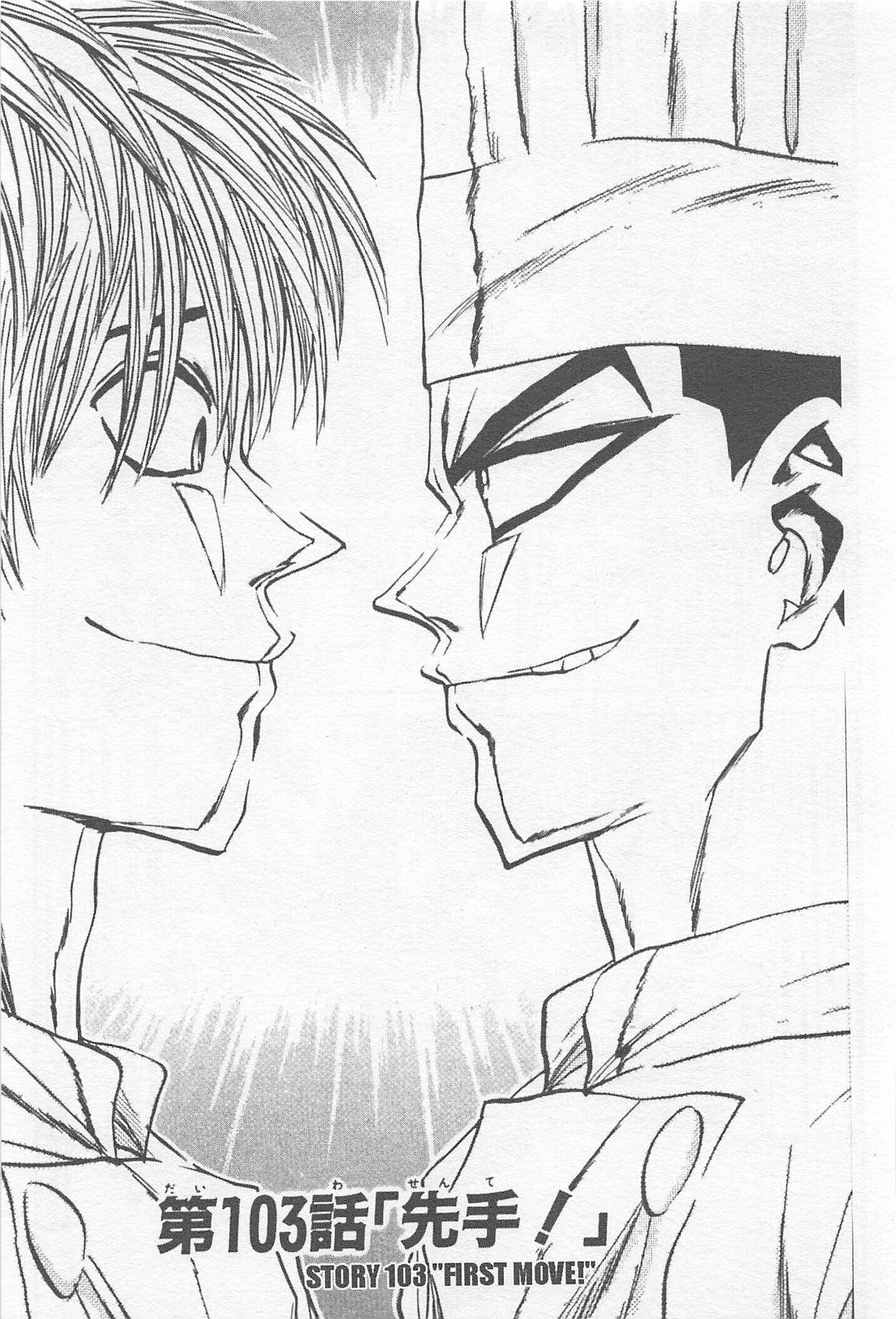 Page 1 Chapter 103 Iron Wok Jan!