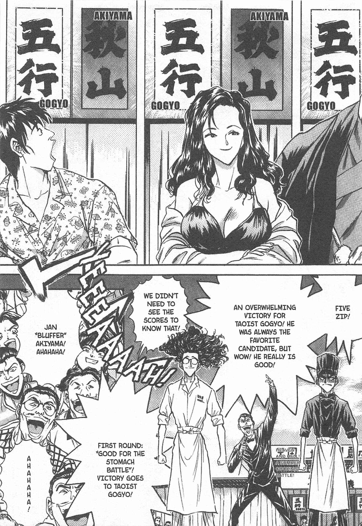 Page 3 Chapter 72 Iron Wok Jan!