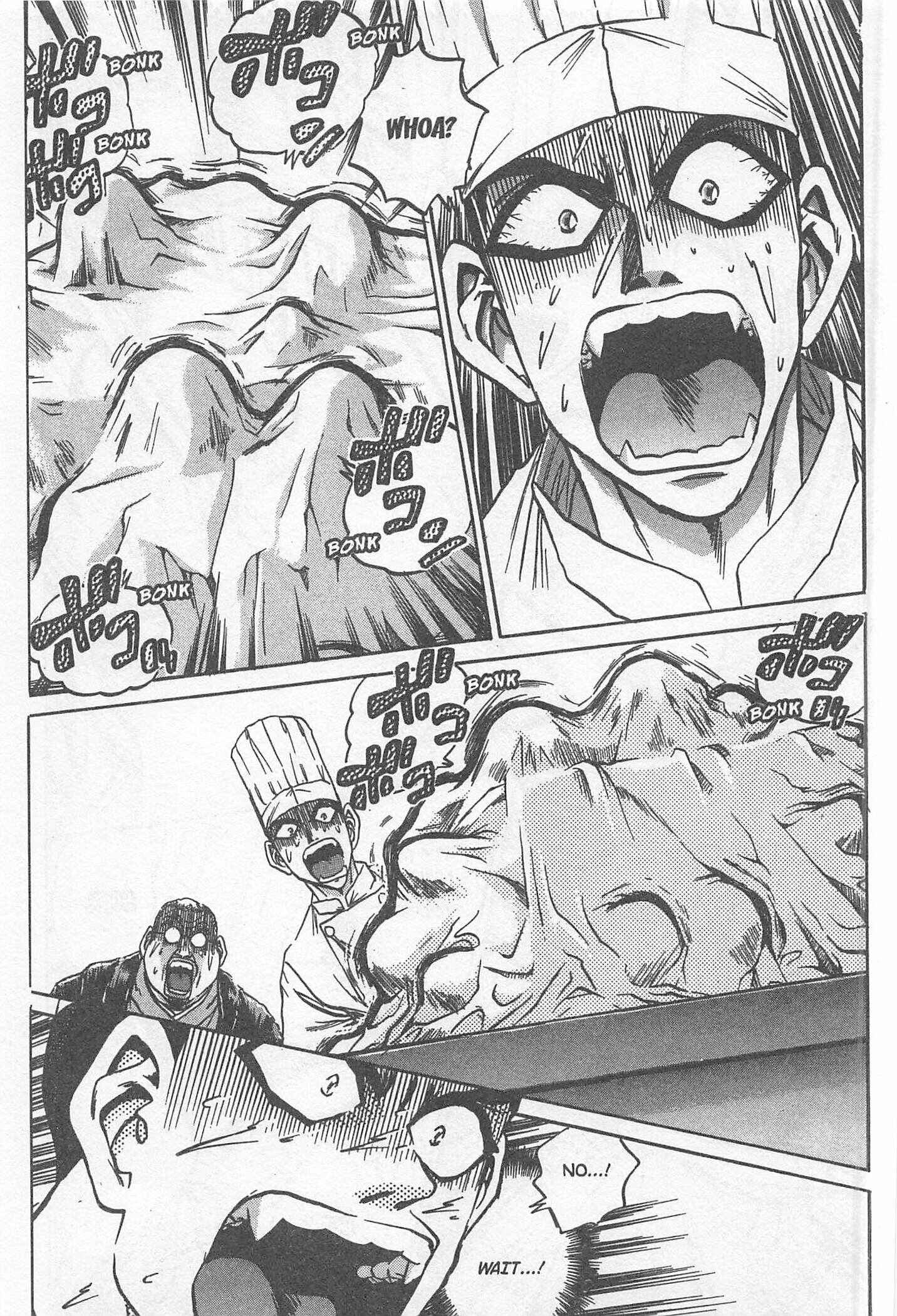 Page 7 Chapter 241 Iron Wok Jan!