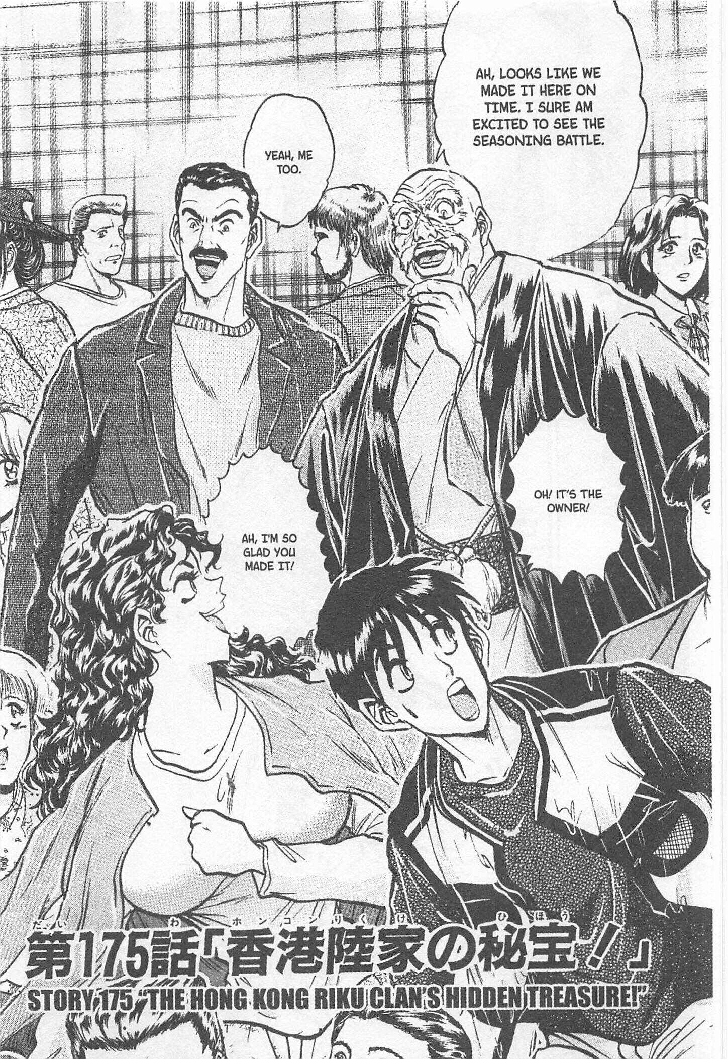 Page 1 Chapter 175 Iron Wok Jan!