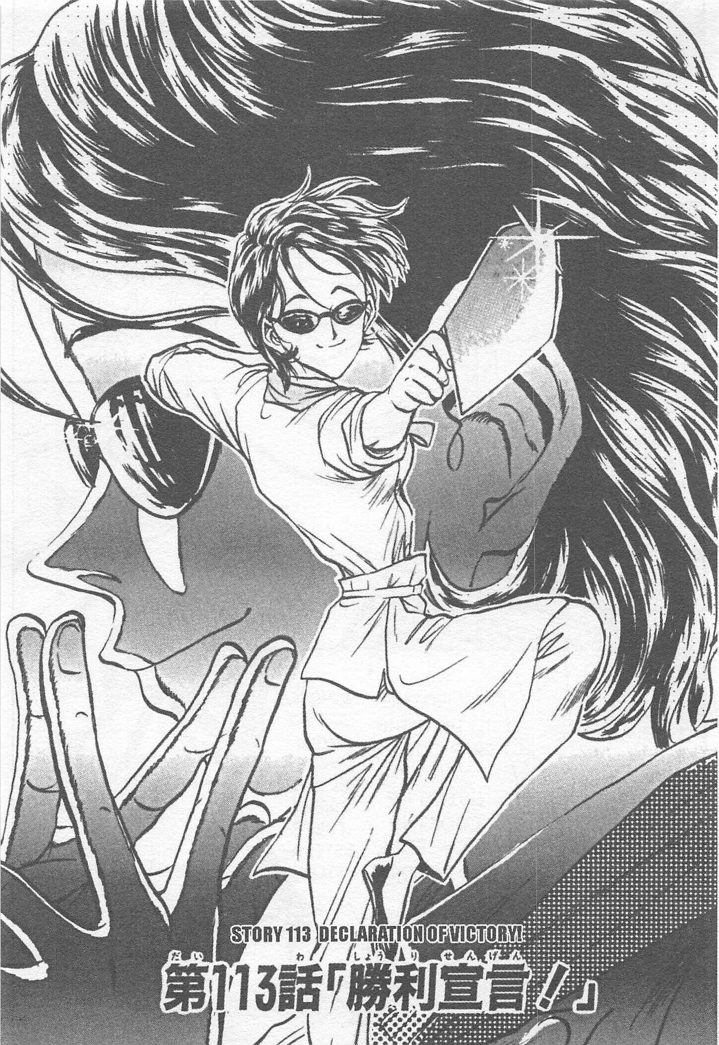 Page 1 Chapter 113 Iron Wok Jan!