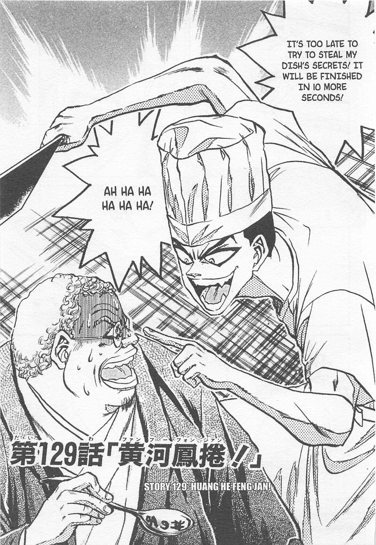 Page 1 Chapter 129 Iron Wok Jan!