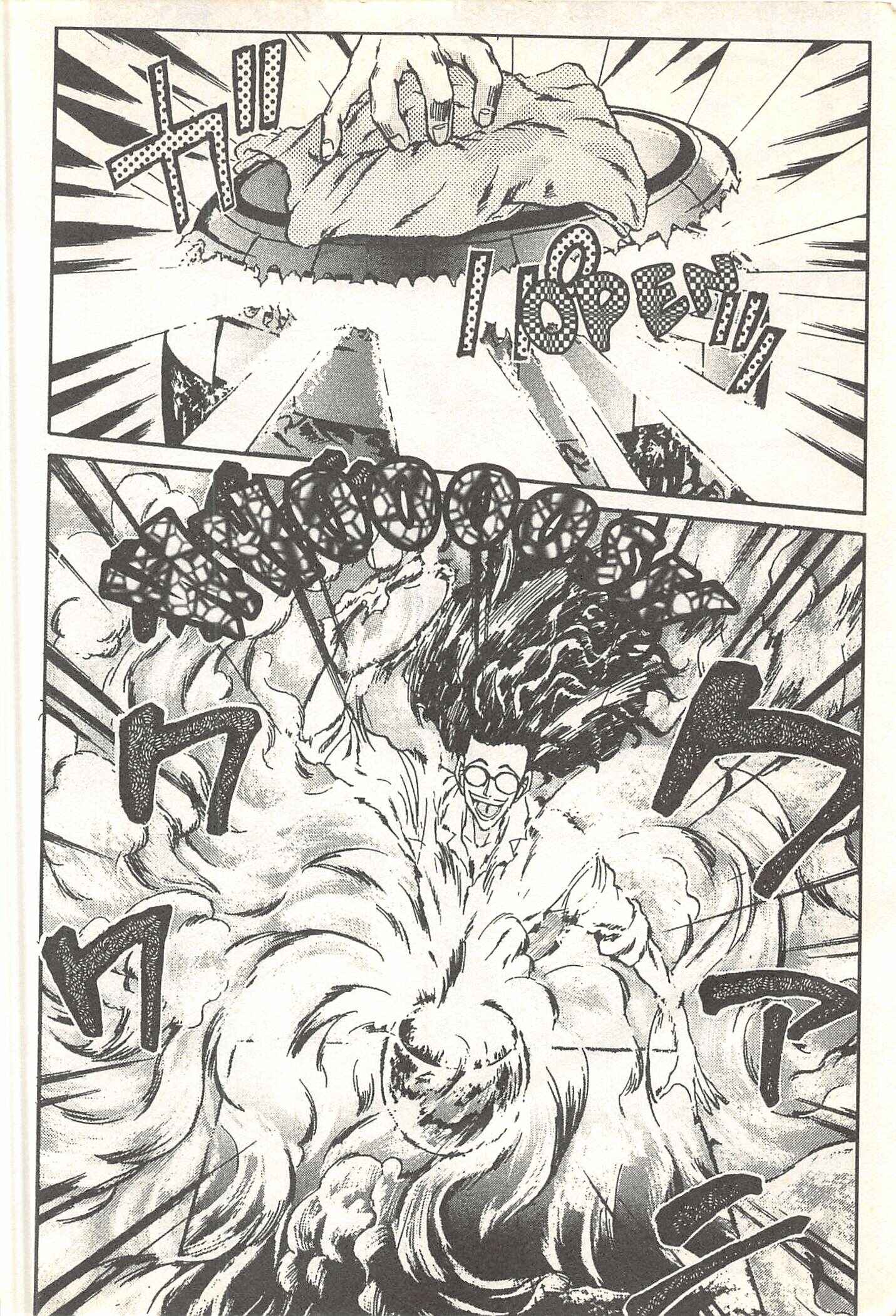 Page 14 Chapter 70 Iron Wok Jan!