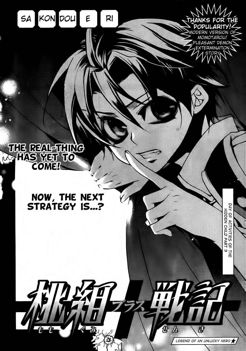 Page 2 Chapter 18 Momogumi Plus Senki