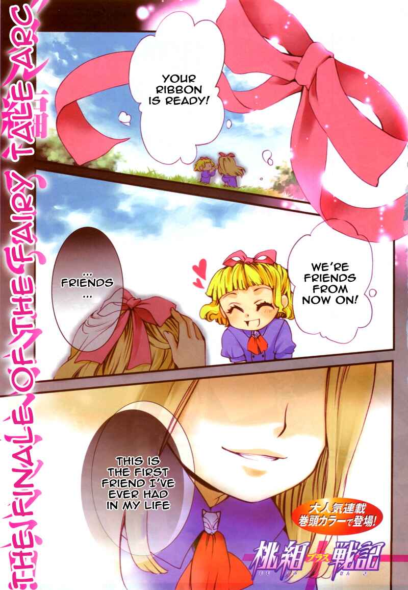 Page 1 Chapter 30 Momogumi Plus Senki