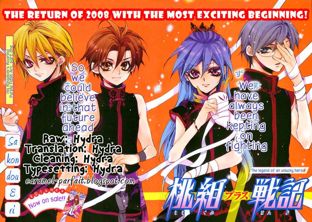 Page 2 Chapter 23 Momogumi Plus Senki