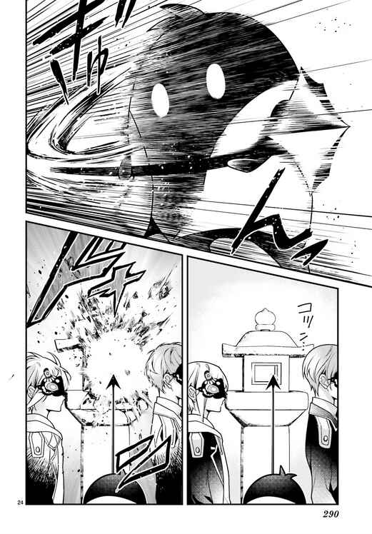 Page 23 Chapter 85 Momogumi Plus Senki