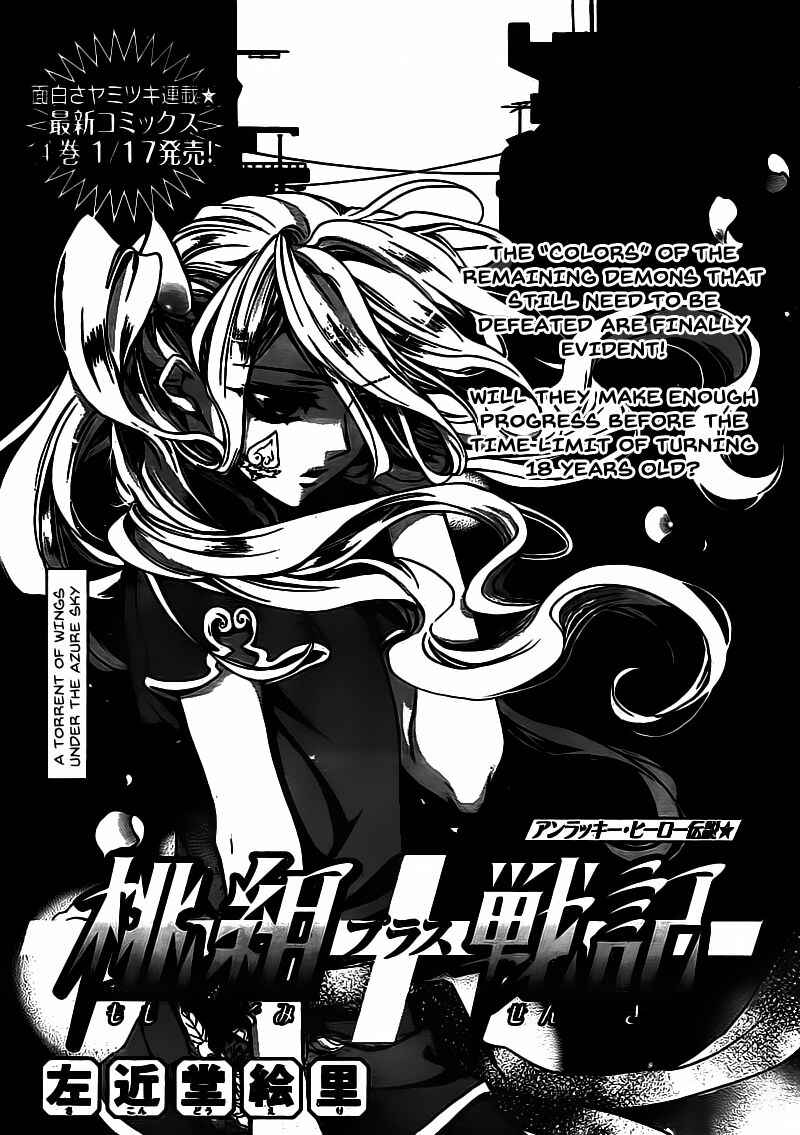 Page 2 Chapter 22 Momogumi Plus Senki