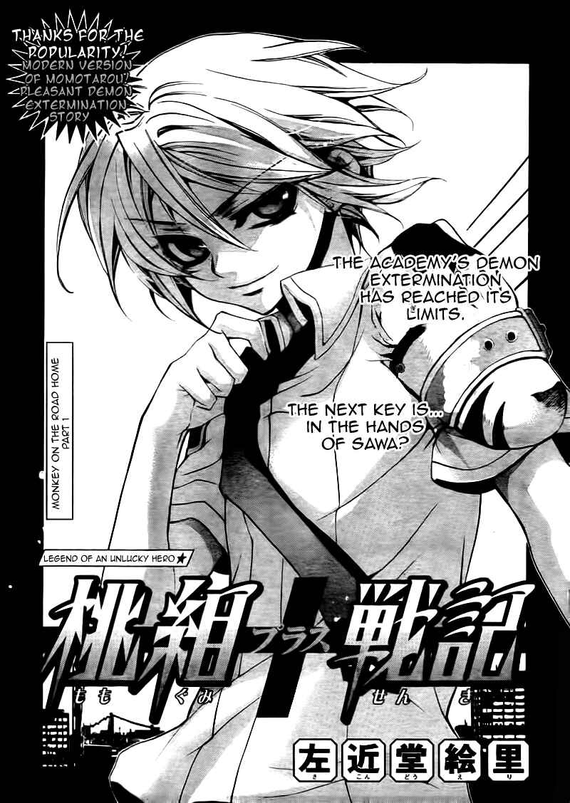 Page 1 Chapter 19 Momogumi Plus Senki