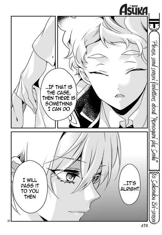 Page 22 Chapter 78 Momogumi Plus Senki