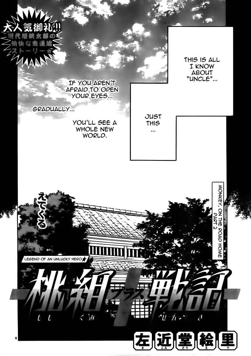 Page 4 Chapter 20 Momogumi Plus Senki