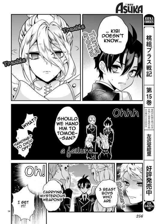 Page 15 Chapter 77 Momogumi Plus Senki