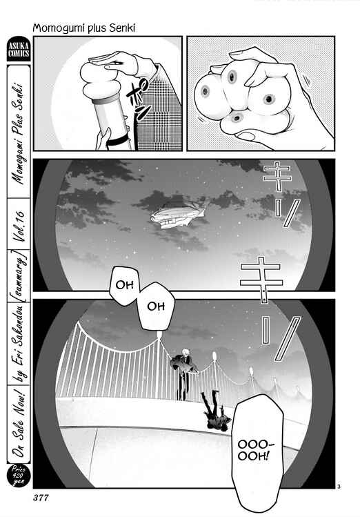 Page 3 Chapter 84 Momogumi Plus Senki