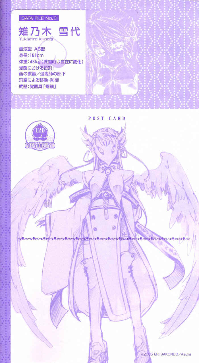 Page 9 Chapter 5.5 Momogumi Plus Senki