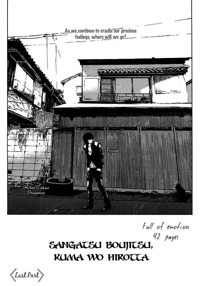 Page 8 Chapter 2 Sangatsu Boujitsu, Kuma wo Hirotta