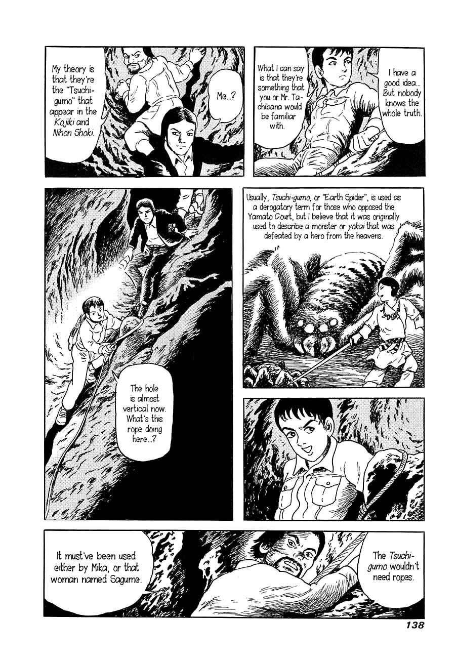 Page 17 Chapter 5 Yokai Hunter - Advent of the Heavenly Grandson