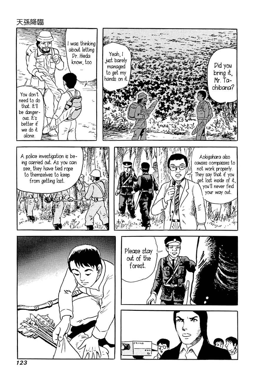 Page 2 Chapter 5 Yokai Hunter - Advent of the Heavenly Grandson