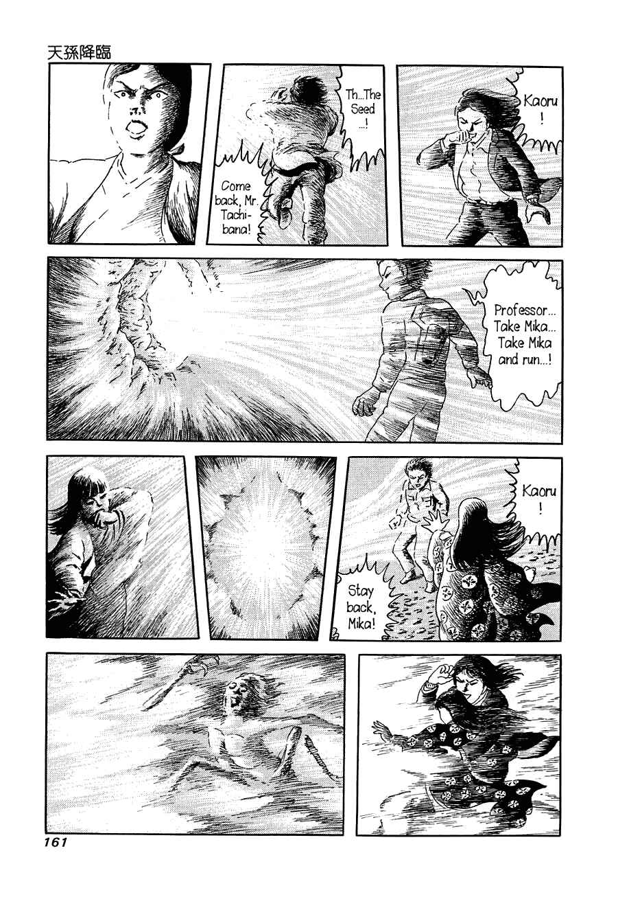 Page 39 Chapter 5 Yokai Hunter - Advent of the Heavenly Grandson
