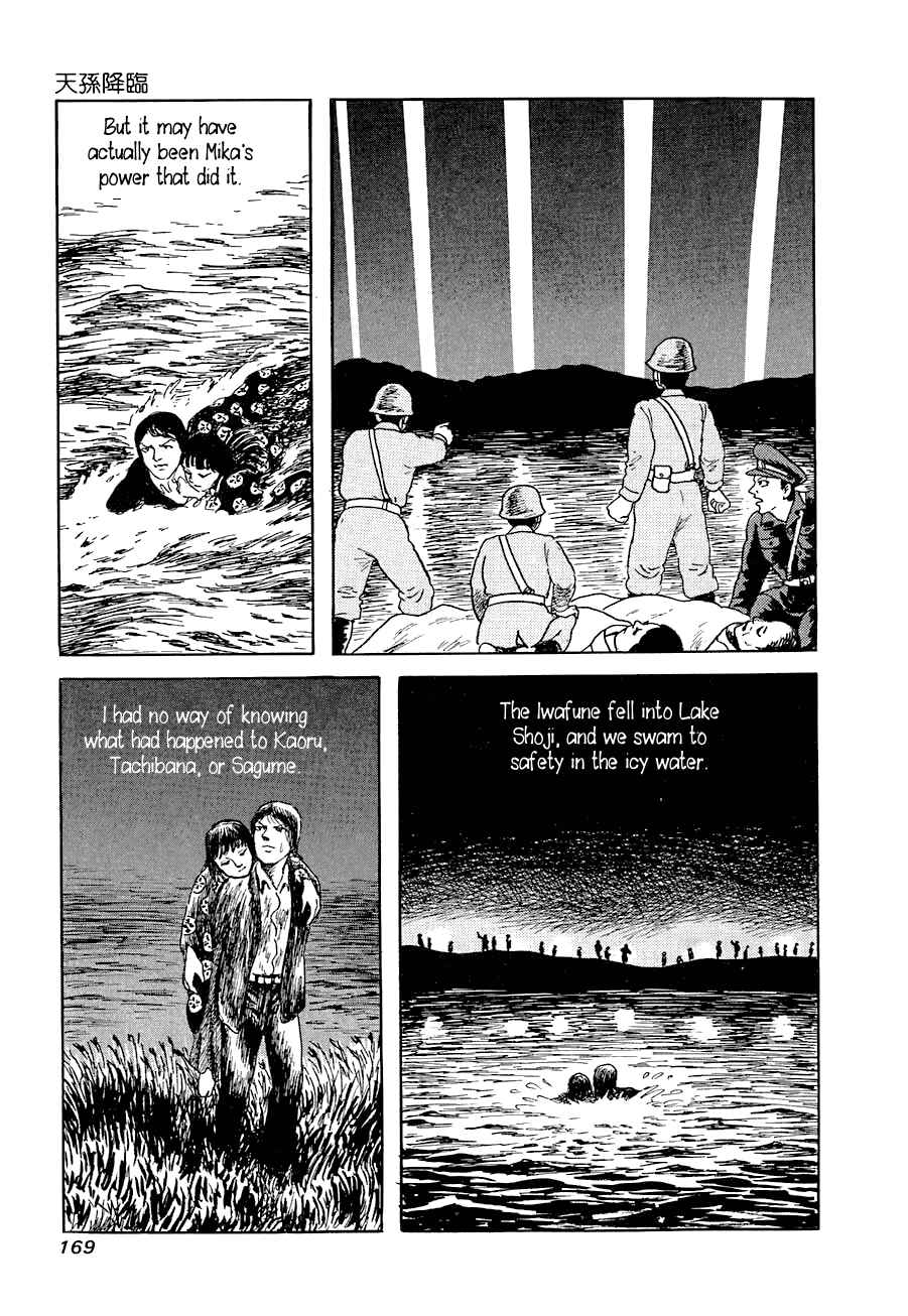 Page 46 Chapter 5 Yokai Hunter - Advent of the Heavenly Grandson
